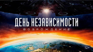 День независимости возрождение