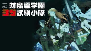 Аниме: 35ый Отряд Антимагической Академии - Все Серии (Анифильм - Марафон)