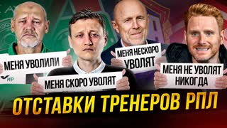 Галактионов на выход! Кто следующий? Абаскаль? Федотов?
