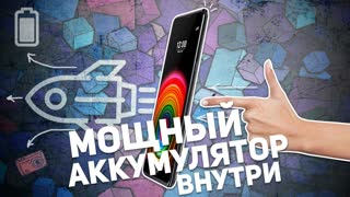 LG X POWER: МОЩНЫЙ АККУМУЛЯТОР ВНУТРИ