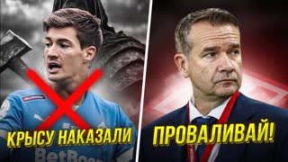 В Спартаке переворот | Норманн получил по заслугам