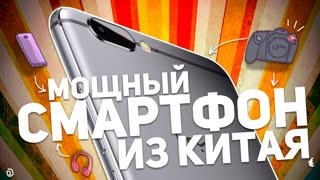 UMI Z: МОЩНЫЙ СМАРТФОН ИЗ КИТАЯ