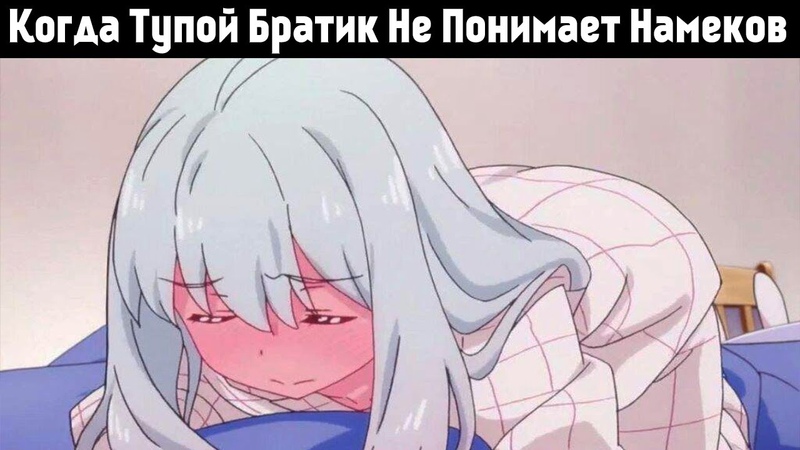 Не понимает парень намёков пора снимать трусики Не понимает парень намёков пора снимать трусики