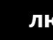Владислава Гордієвська фотография #19 (источник - https://vk.com/id159701010)
