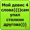 Назарій Сліпощон фотография #33 (источник - https://vk.com/id131863790)