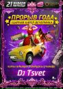 Фотография Цветкова Игоря