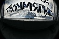 Михаил Брайс фотография #32 (источник - https://vk.com/id2337460)