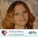 Фотография Фроловой Елены