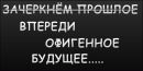 Просто Андрійчік фотография #13 (источник - https://vk.com/id164250846)