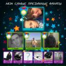 Іруська Ставісюк фотография #40 (источник - https://vk.com/id96630954)