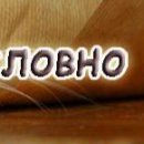 Іра Ковалів фотография #29 (источник - https://vk.com/id140859944)
