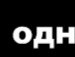 Назар Олексів фотография #35 (источник - https://vk.com/id52055904)