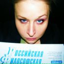 Фотография Trushkina Ekaterina