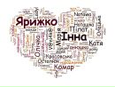 Інна Банацька фотография #28 (источник - https://vk.com/id67277159)