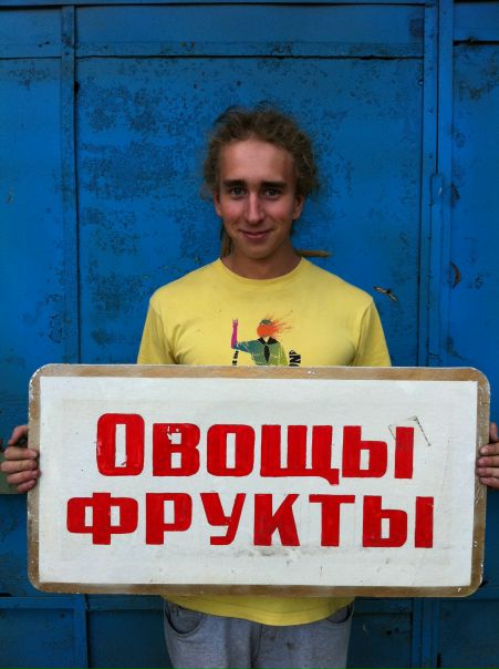 №4, Женя Андреев, 13.5.1992 №4, Женя Андреев, 13.5.1992