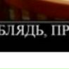 Ярослав Єрін фотография #10 (источник - https://vk.com/id69618887)