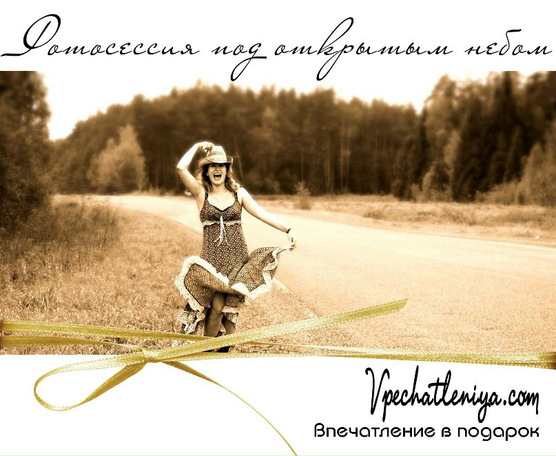 Vpechatleniya.com.ua @@@ фотография #36