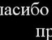 Ірина Сабадаш фотография #21 (источник - https://vk.com/id134127278)