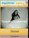 Діана Смайлiнська фотография #1