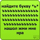 Віка Притуляк фотография #26 (источник - https://vk.com/id110253346)