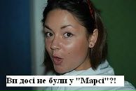 Мар'яна Дмитрів фотография #18 (источник - https://vk.com/id23412687)