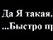 Іринка Авдєєва фотография #46 (источник - https://vk.com/id58705279)