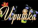 Ирусик ♥♥♥ фотография #1