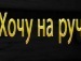 Маша Віницька фотография #15 (источник - https://vk.com/id136351054)