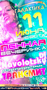 Фотография Колядина Степана