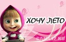 Лілюсік Пусік фотография #35 (источник - https://vk.com/id169529412)