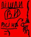 Дімончик Дребот фотография #13 (источник - https://vk.com/id66649503)