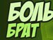 Сергій Телятніков фотография #31 (источник - https://vk.com/id72761239)