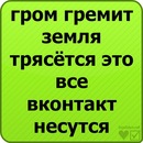 Андрій Кириченко фотография #45 (источник - https://vk.com/id132712058)