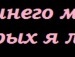 Руслана Скіба фотография #23 (источник - https://vk.com/id151543387)
