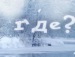 Анастасія Ковальова фотография #12 (источник - https://vk.com/id154711797)
