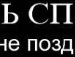 Пашик Іванюк фотография #7 (источник - https://vk.com/id97657819)