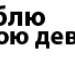 Андрій Ільчук фотография #6 (источник - https://vk.com/id138388023)