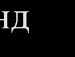 Іванна Олексів фотография #13 (источник - https://vk.com/id71683353)