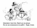 Іван Сірко фотография #2 (источник - https://vk.com/id111590463)