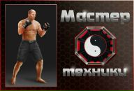 Денис Мартинів фотография #33 (источник - https://vk.com/id63488549)