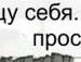 Інна Красна фотография #13 (источник - https://vk.com/id103498121)
