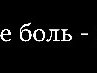 Віталій Матюшенко фотография #22 (источник - https://vk.com/id81834069)