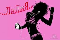 Лілія Івахів-Косач фотография #7 (источник - https://vk.com/id18746928)