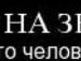 Ліля I фотография #37 (источник - https://vk.com/id23922619)