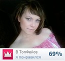 Фотография Поляковой Оксаны