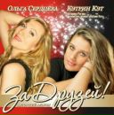 Фотография Роговой Екатерины