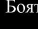 Віктор Тур'янов фотография #34 (источник - https://vk.com/id96277577)