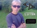 Діма Савчук фотография #27 (источник - https://vk.com/id53320436)