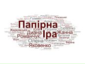Ірина Папірна фотография #26 (источник - https://vk.com/id93281041)