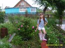 Фотография Сальниковой Алины
